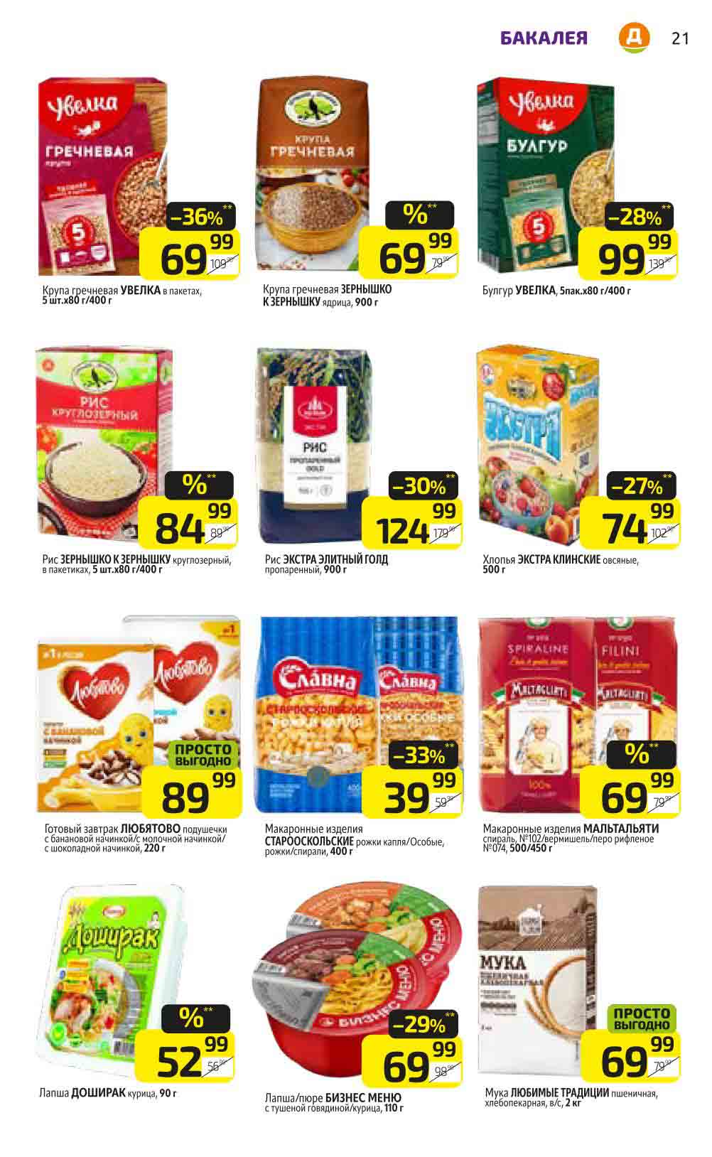 бытовая химия